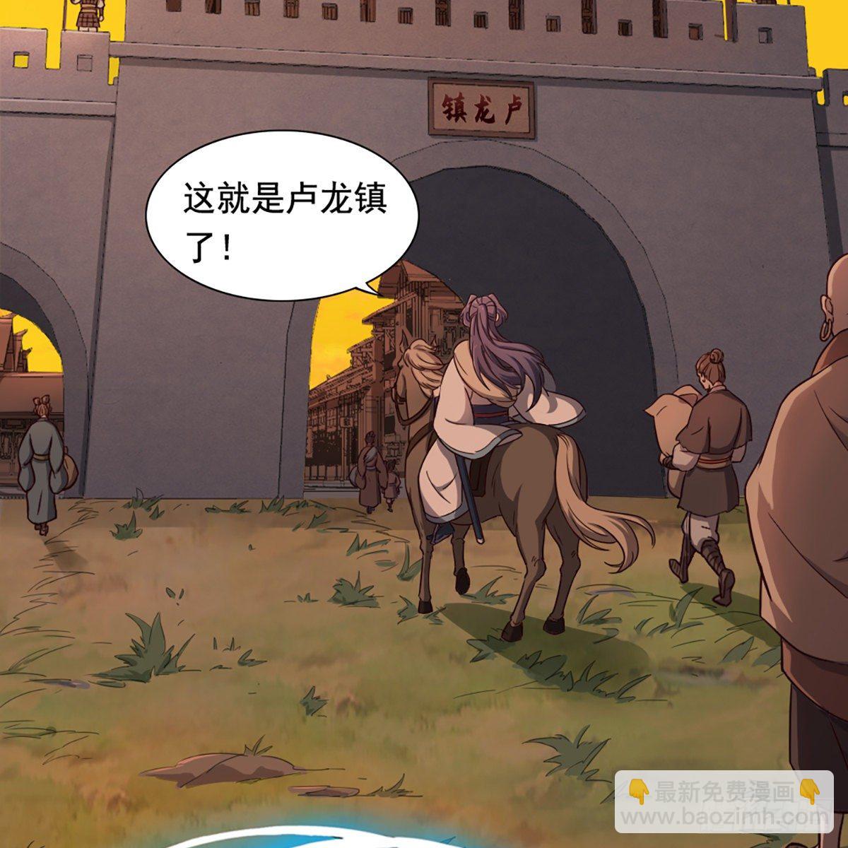 倚天屠龍記 - 第二百三十五話 獨自出發(1/2) - 1