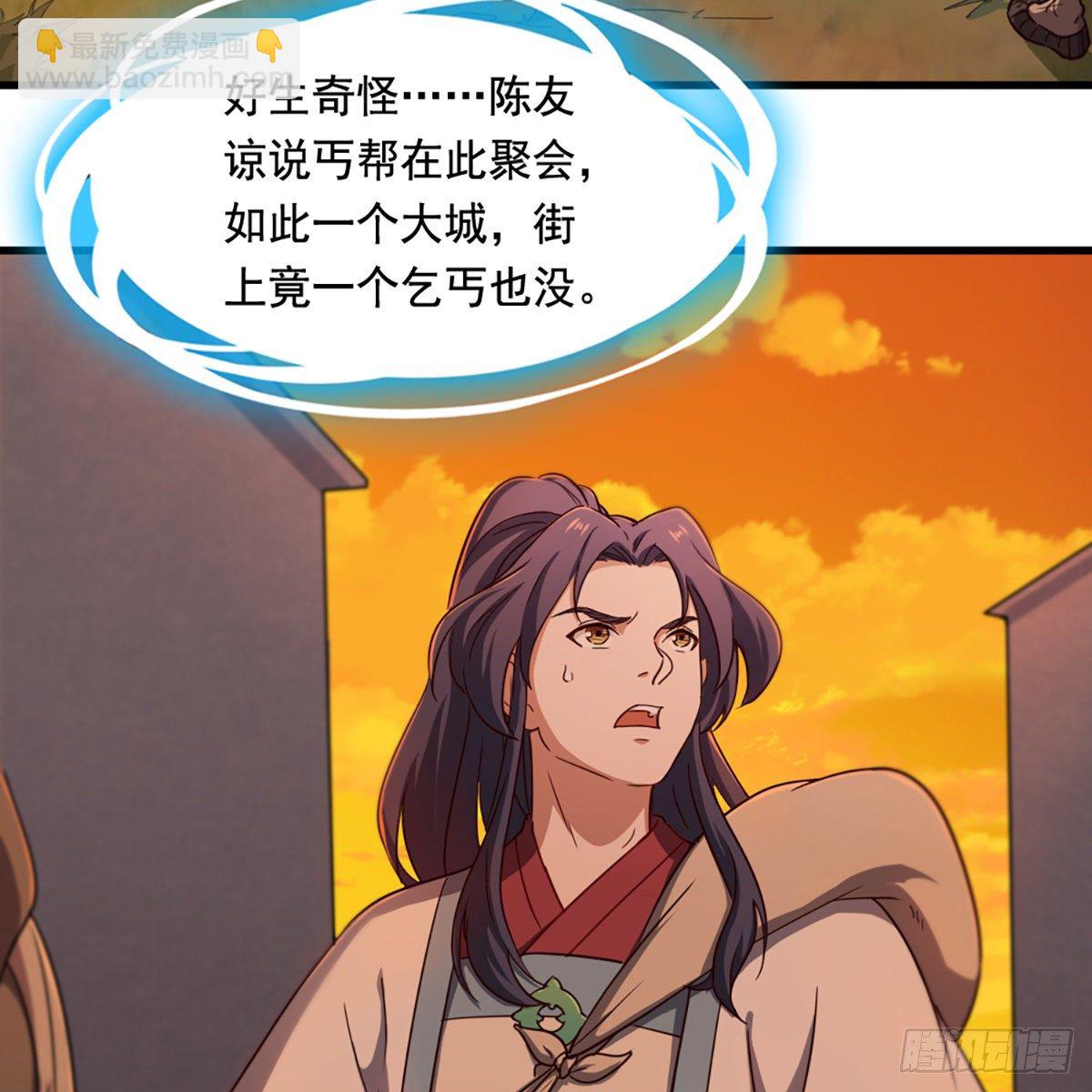 倚天屠龍記 - 第二百三十五話 獨自出發(1/2) - 2