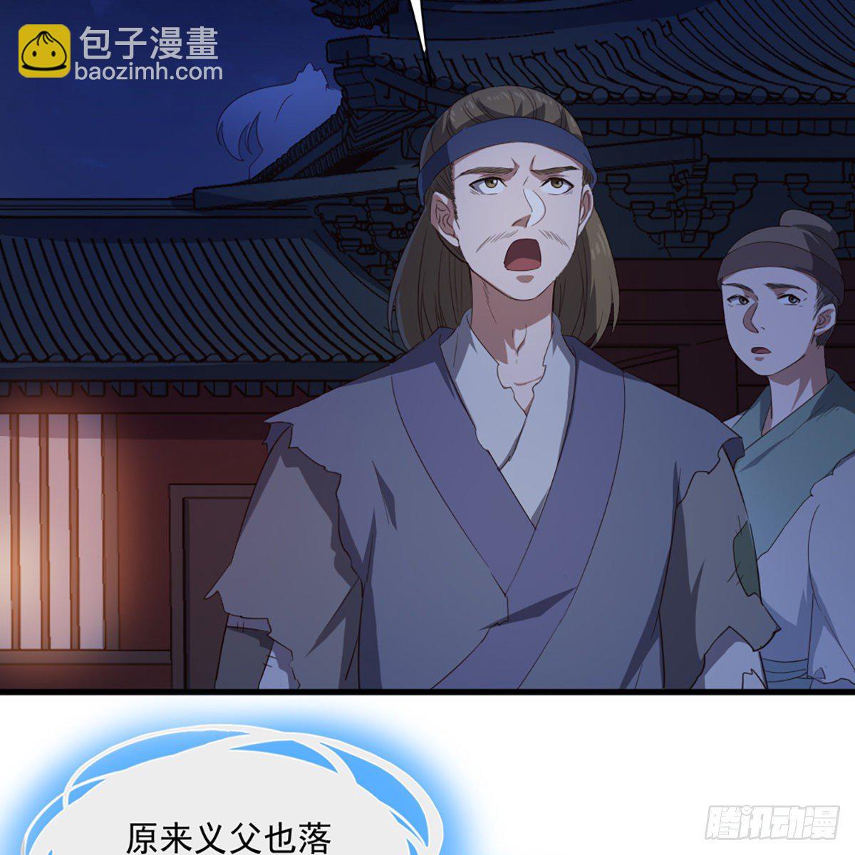 倚天屠龍記 - 第二百三十五話 獨自出發(2/2) - 1