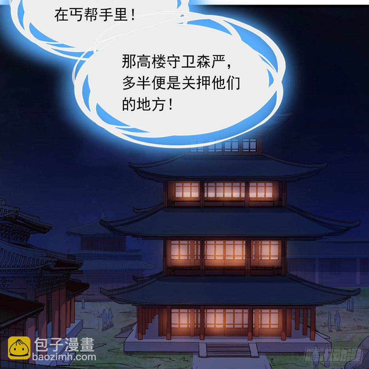 倚天屠龍記 - 第二百三十五話 獨自出發(2/2) - 2