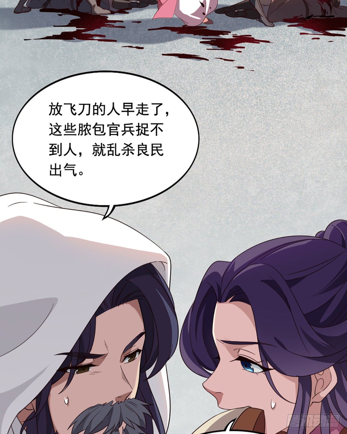 倚天屠龍記 - 第二百三十七話 行刺失敗 - 7