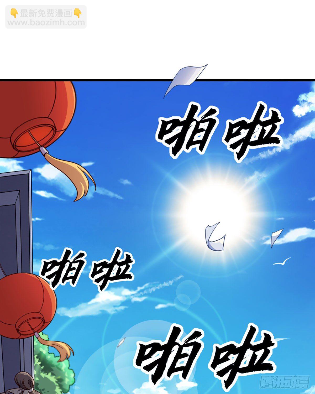 倚天屠龍記 - 第二百三十七話 行刺失敗 - 2