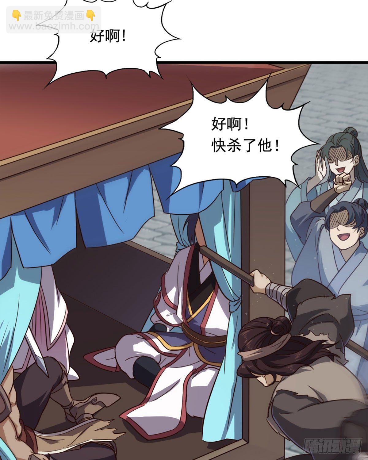 倚天屠龍記 - 第二百三十七話 行刺失敗 - 3