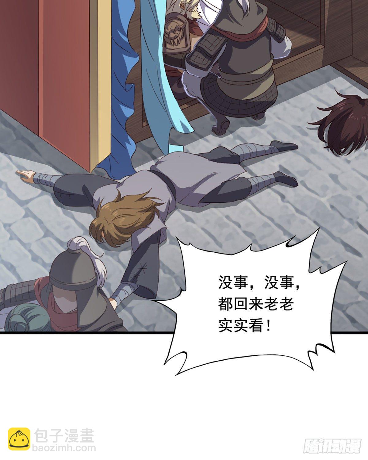 倚天屠龍記 - 第二百三十七話 行刺失敗 - 5