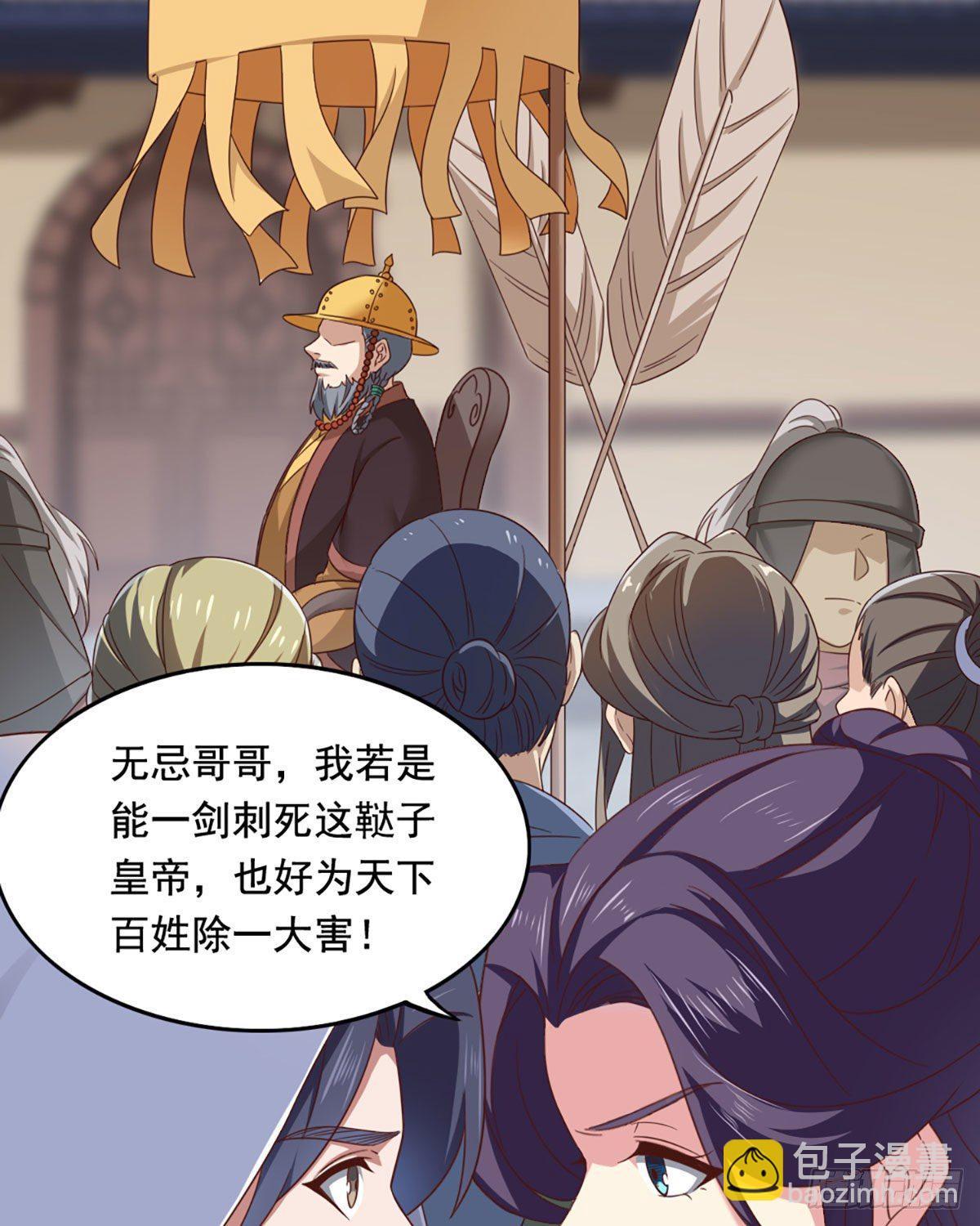 倚天屠龍記 - 第二百三十七話 行刺失敗 - 1