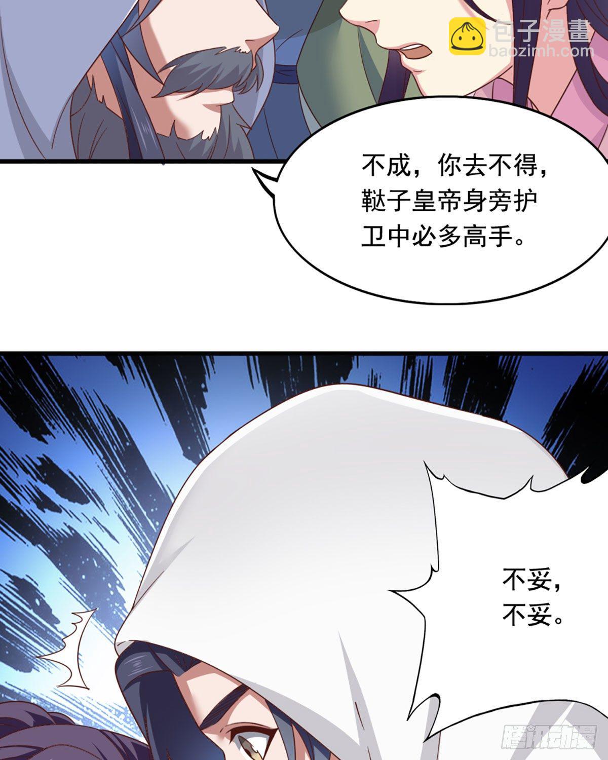 倚天屠龍記 - 第二百三十七話 行刺失敗 - 2