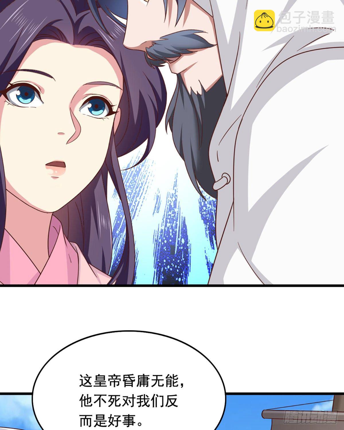 倚天屠龍記 - 第二百三十七話 行刺失敗 - 3