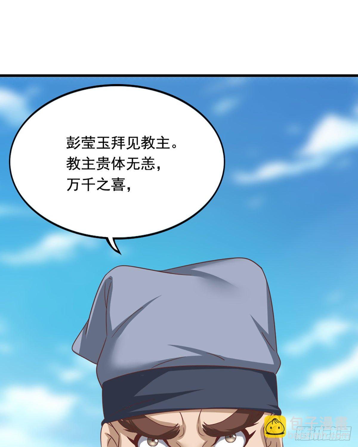 倚天屠龍記 - 第二百三十七話 行刺失敗 - 5