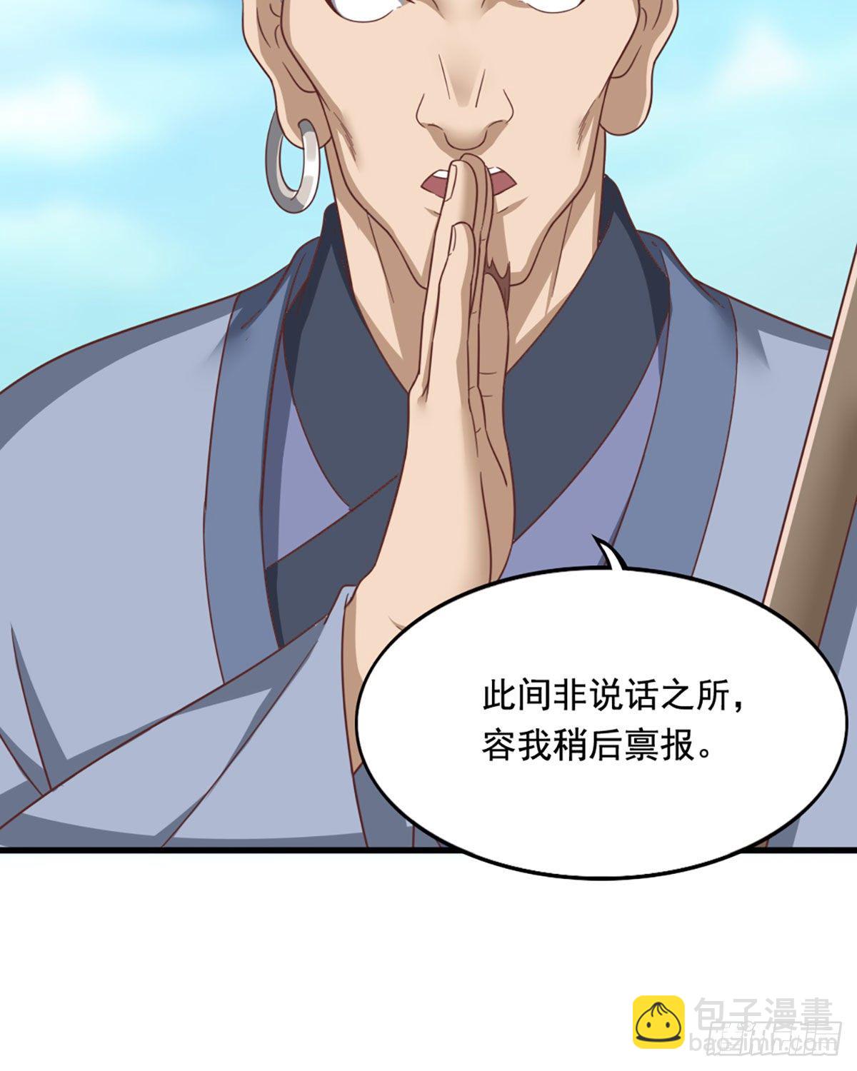 倚天屠龍記 - 第二百三十七話 行刺失敗 - 6