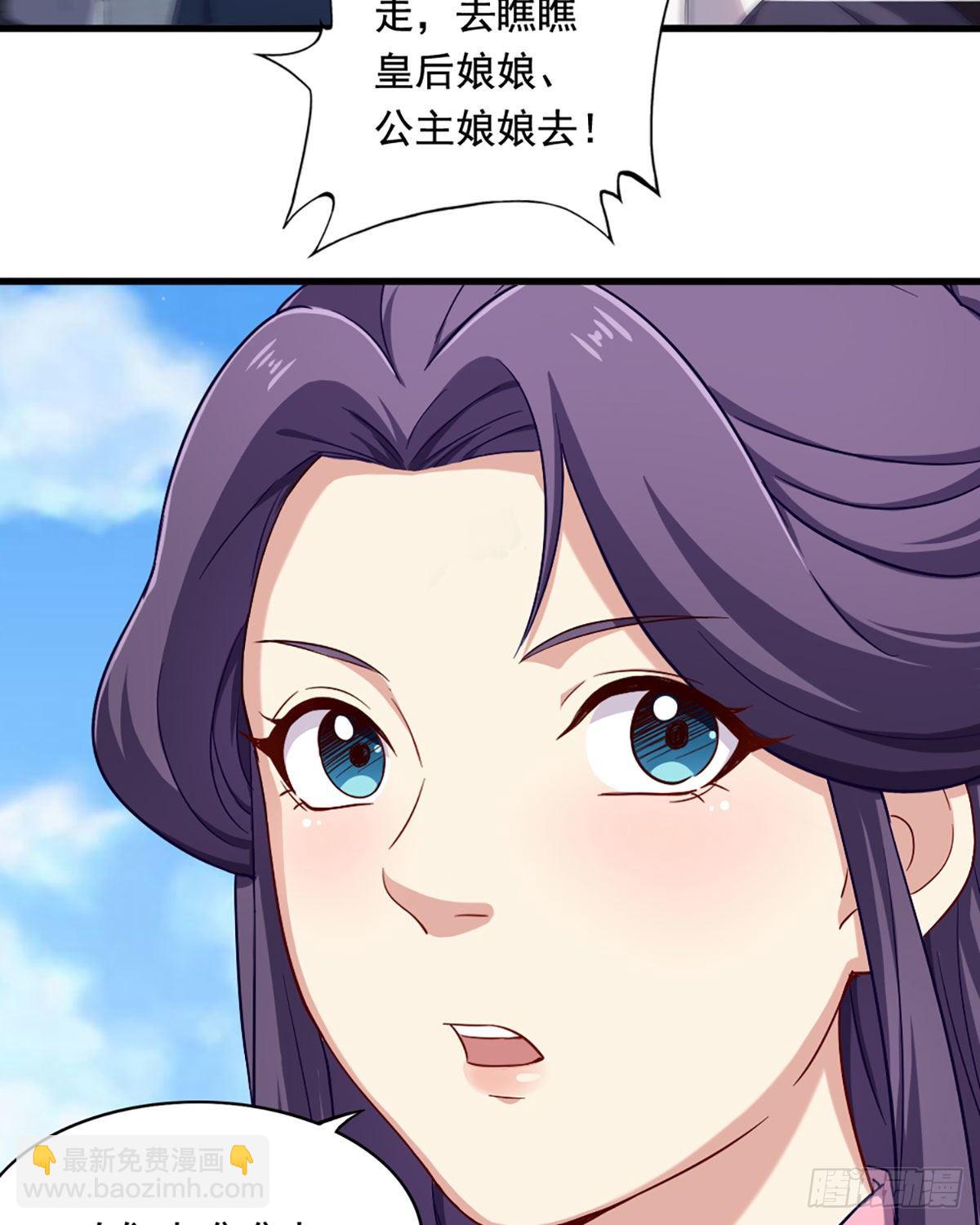 倚天屠龍記 - 第二百三十七話 行刺失敗 - 1