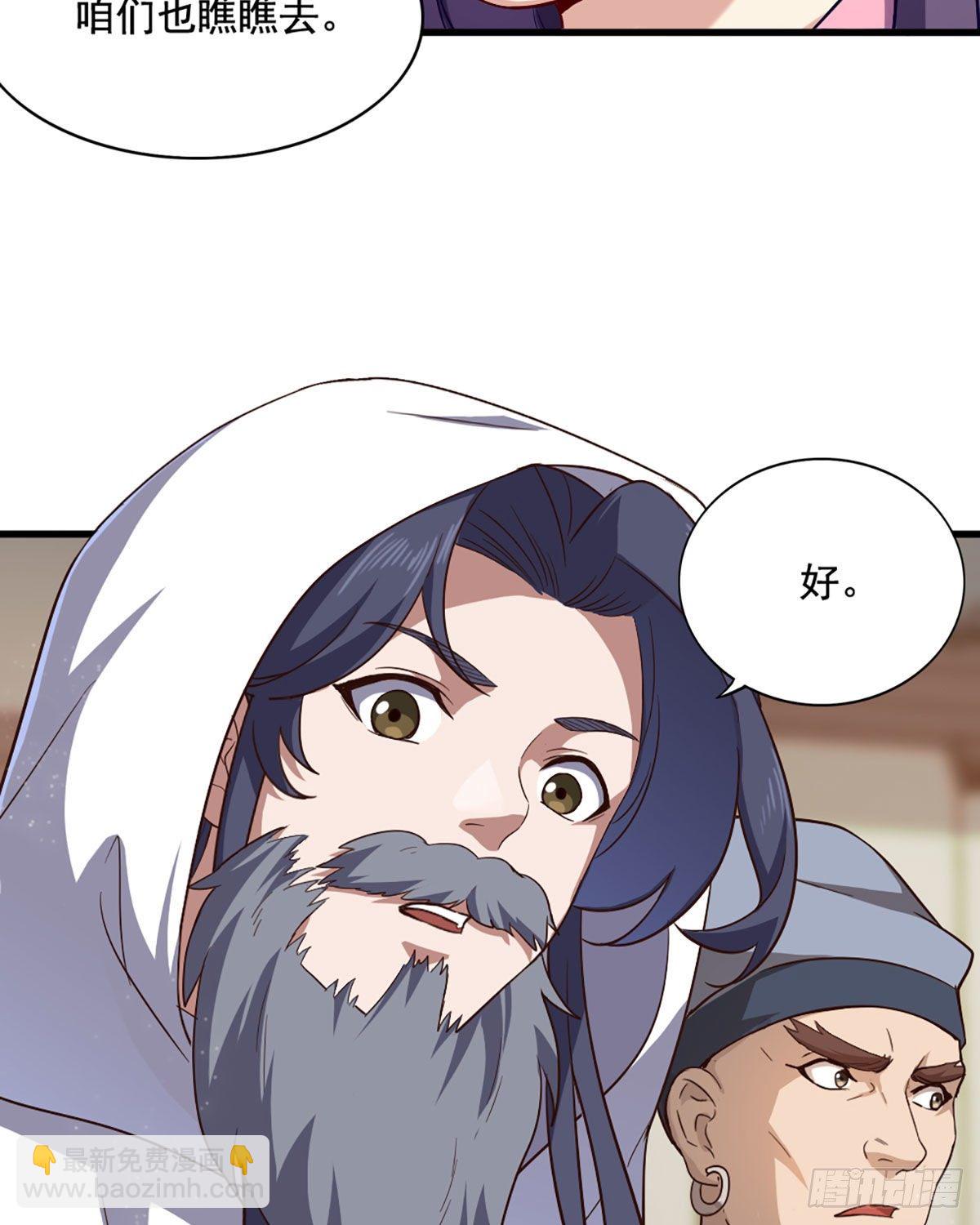 倚天屠龍記 - 第二百三十七話 行刺失敗 - 2