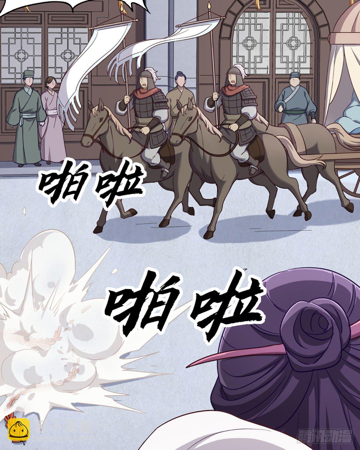 倚天屠龍記 - 第二百三十七話 行刺失敗 - 5