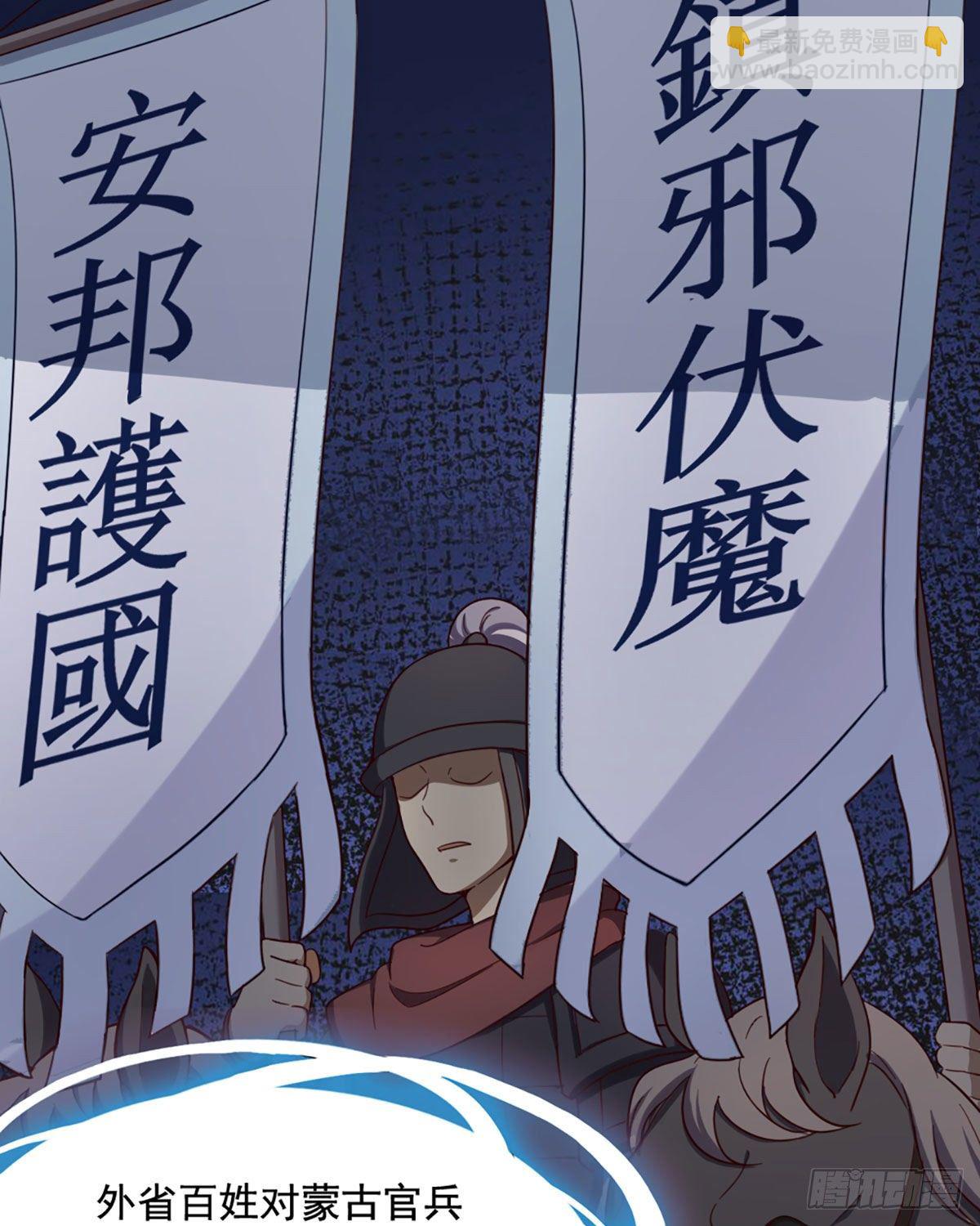 倚天屠龍記 - 第二百三十七話 行刺失敗 - 7