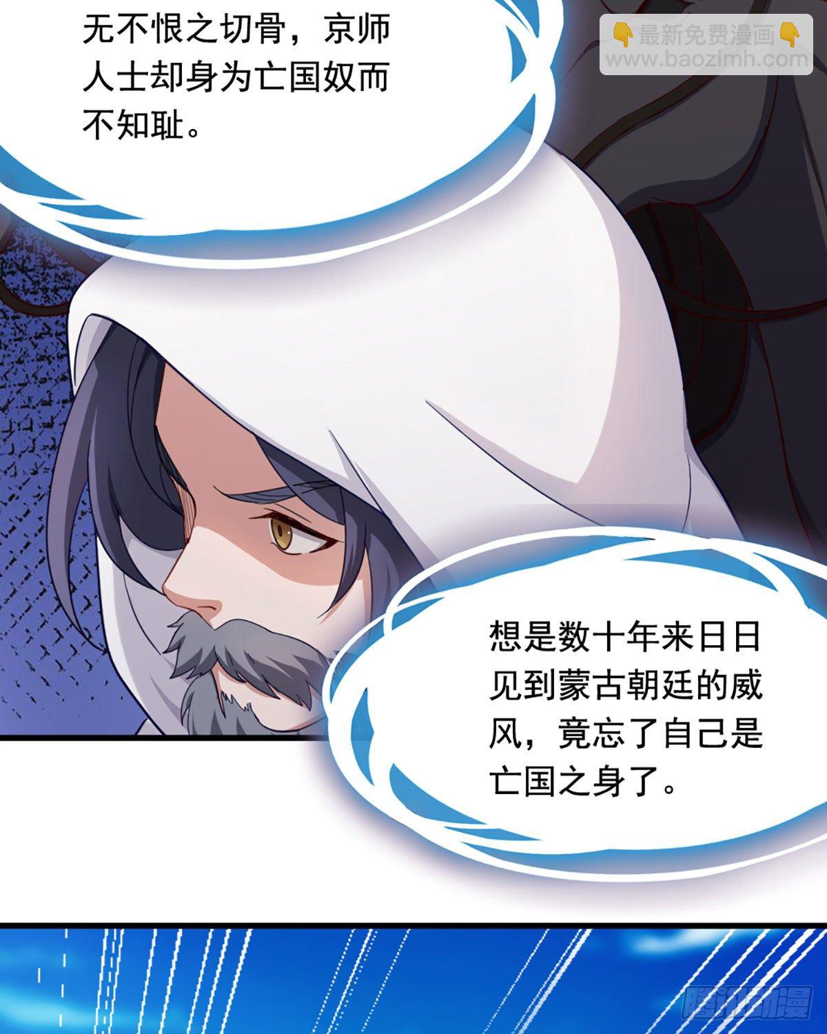 倚天屠龍記 - 第二百三十七話 行刺失敗 - 1