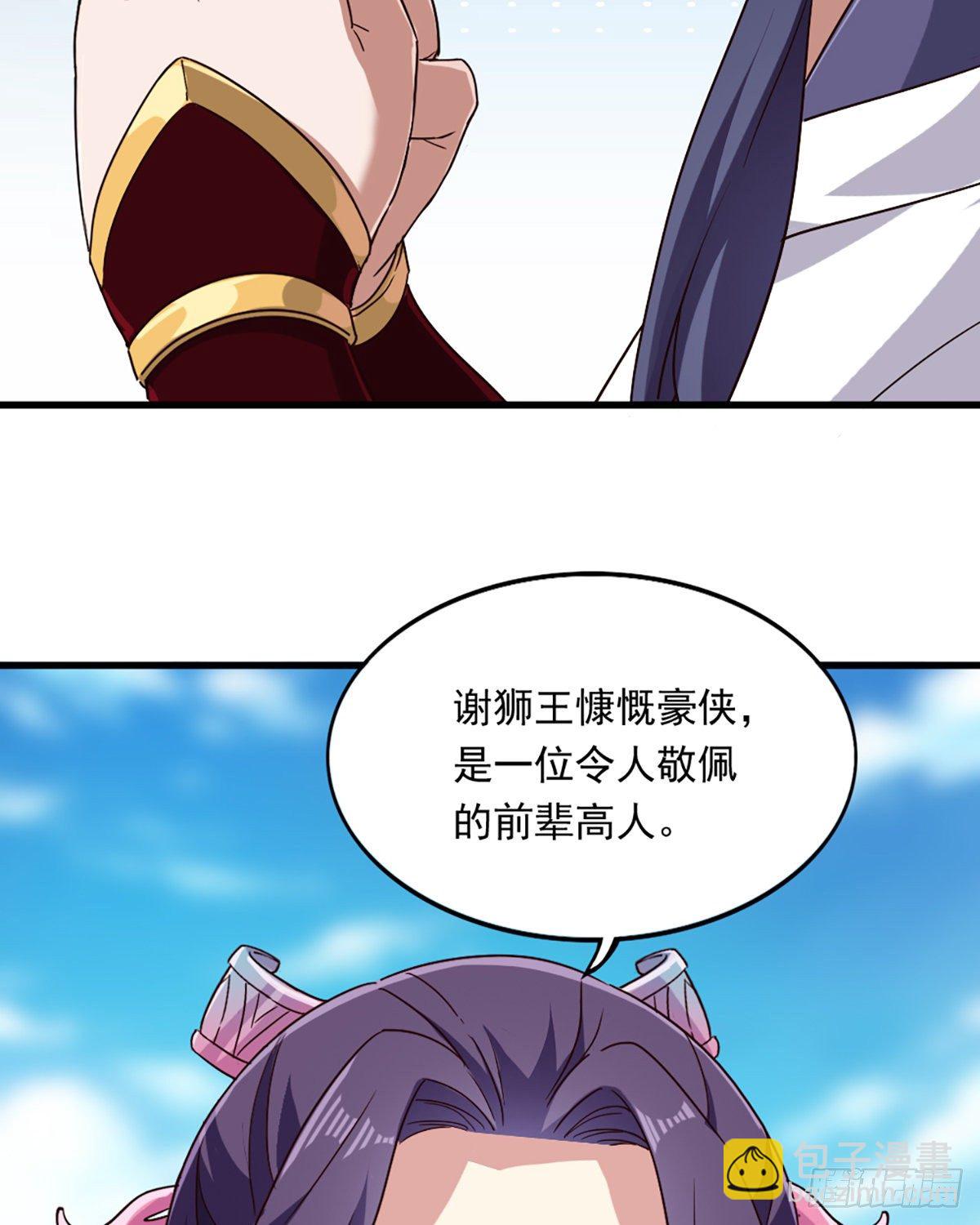 倚天屠龍記 - 第二百三十九話 指日成婚 - 8