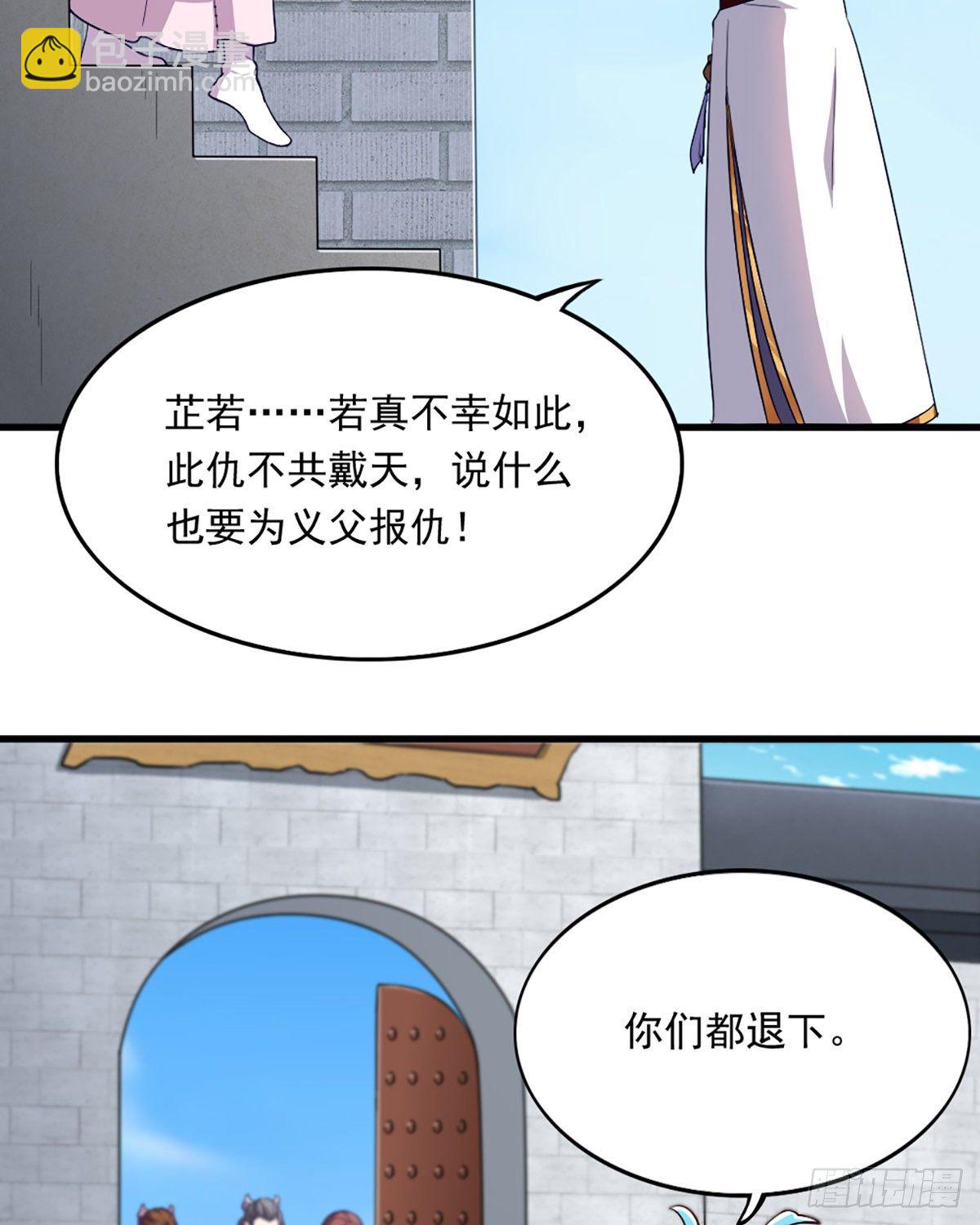 倚天屠龍記 - 第二百三十九話 指日成婚 - 3