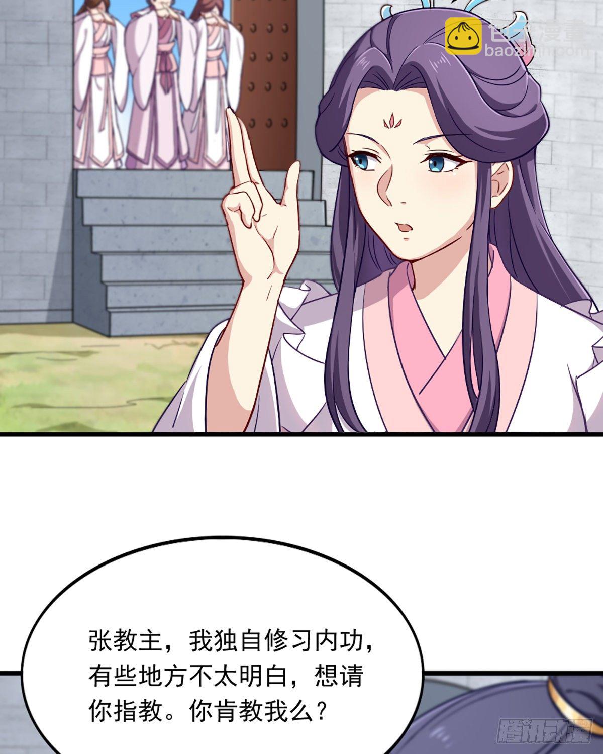 倚天屠龍記 - 第二百三十九話 指日成婚 - 4