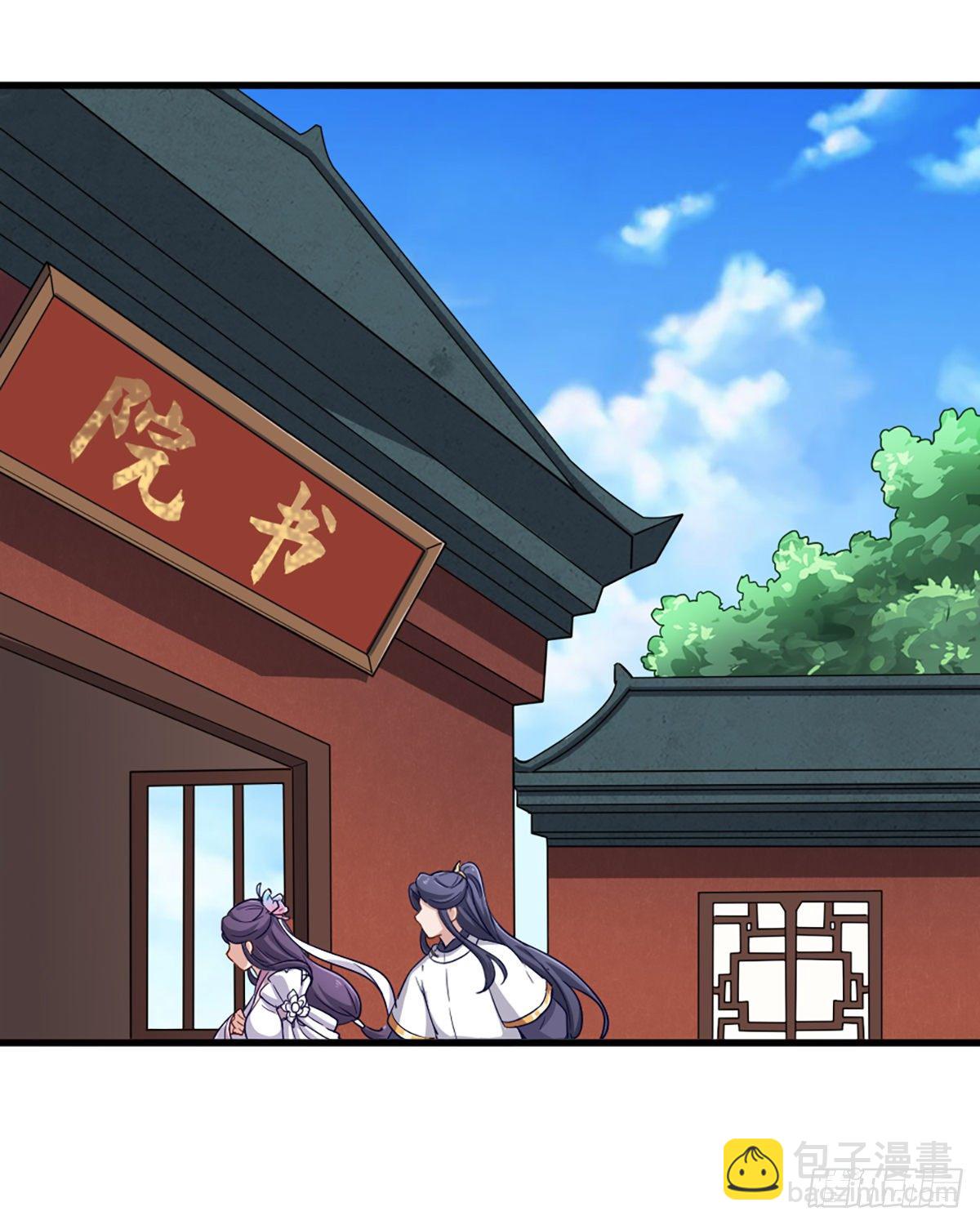 倚天屠龍記 - 第二百三十九話 指日成婚 - 1