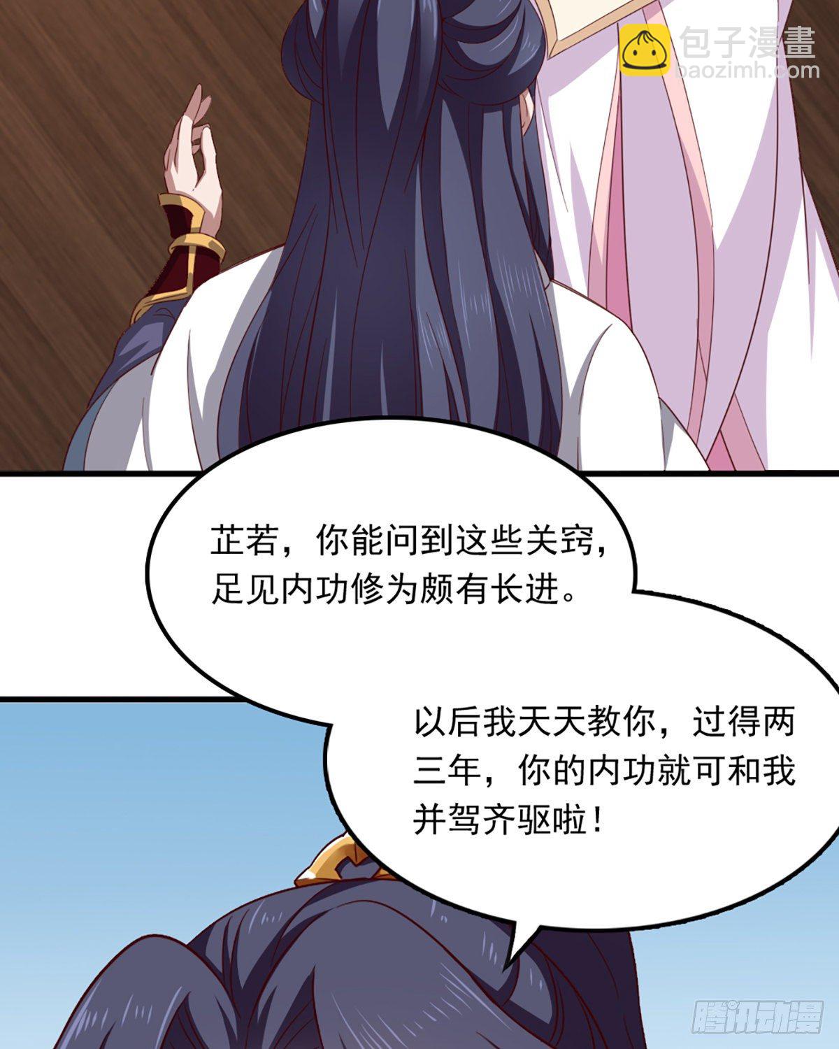 倚天屠龍記 - 第二百三十九話 指日成婚 - 3