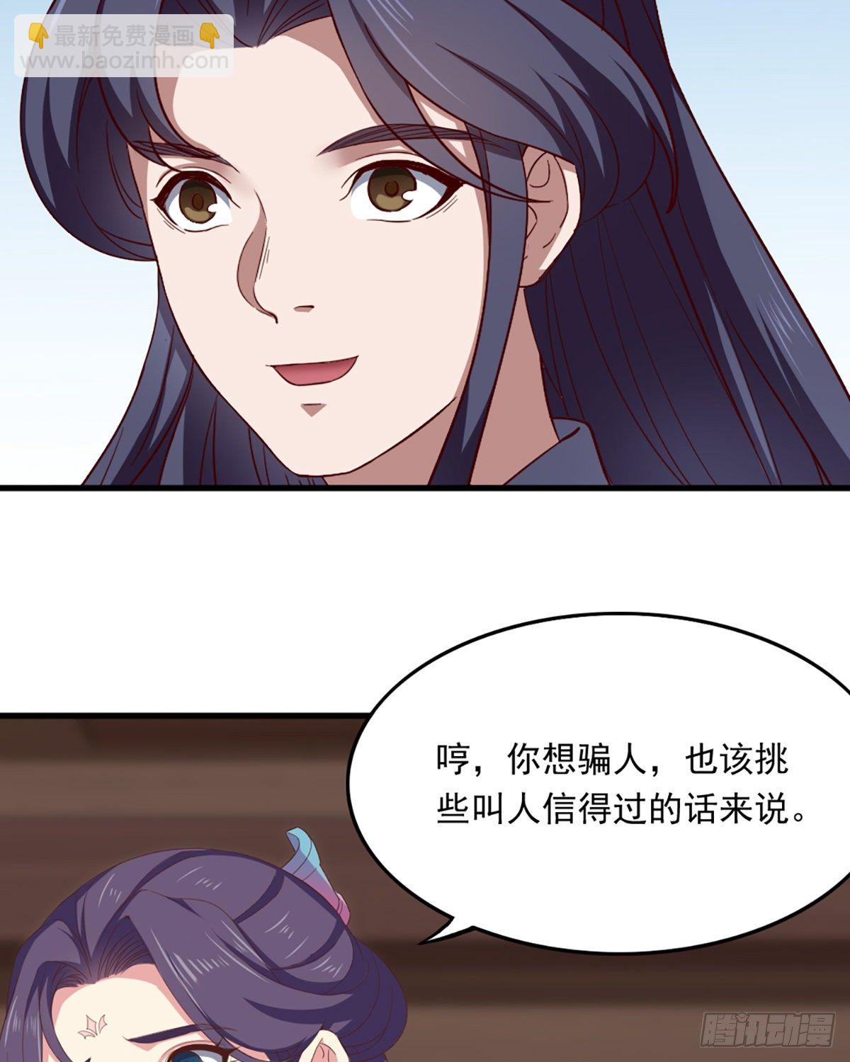 倚天屠龍記 - 第二百三十九話 指日成婚 - 4