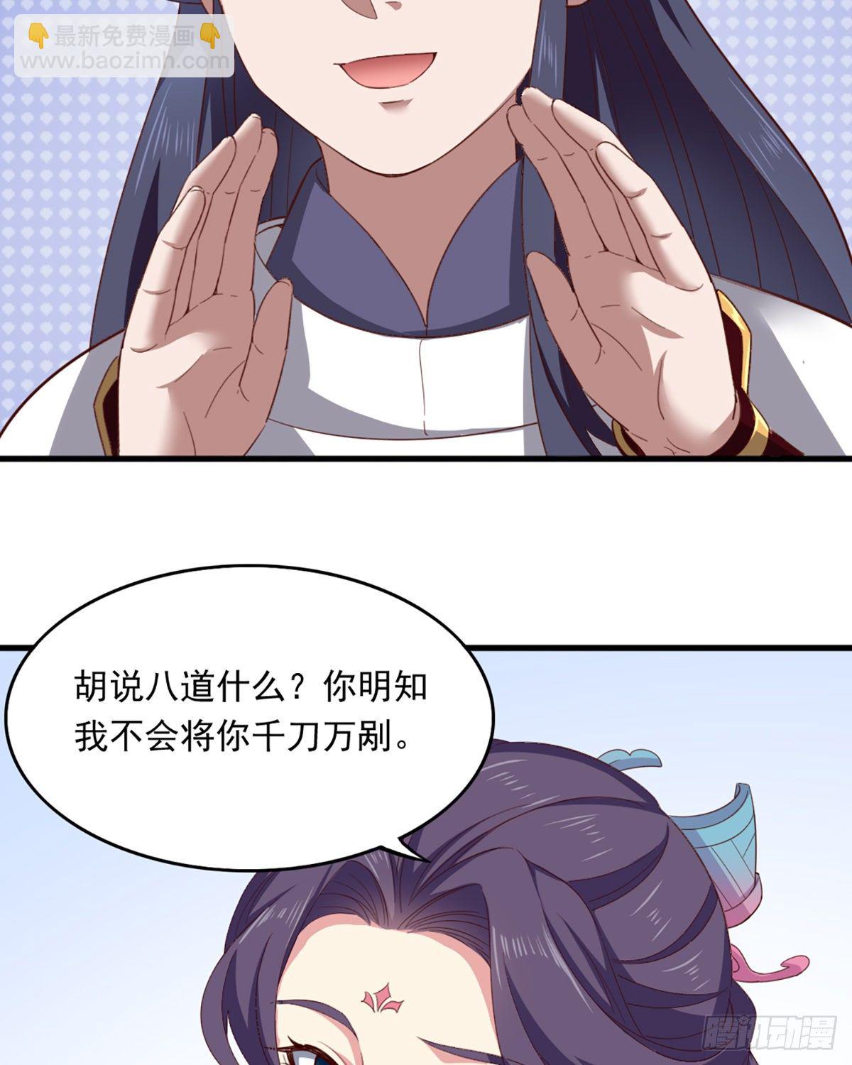 倚天屠龍記 - 第二百三十九話 指日成婚 - 7