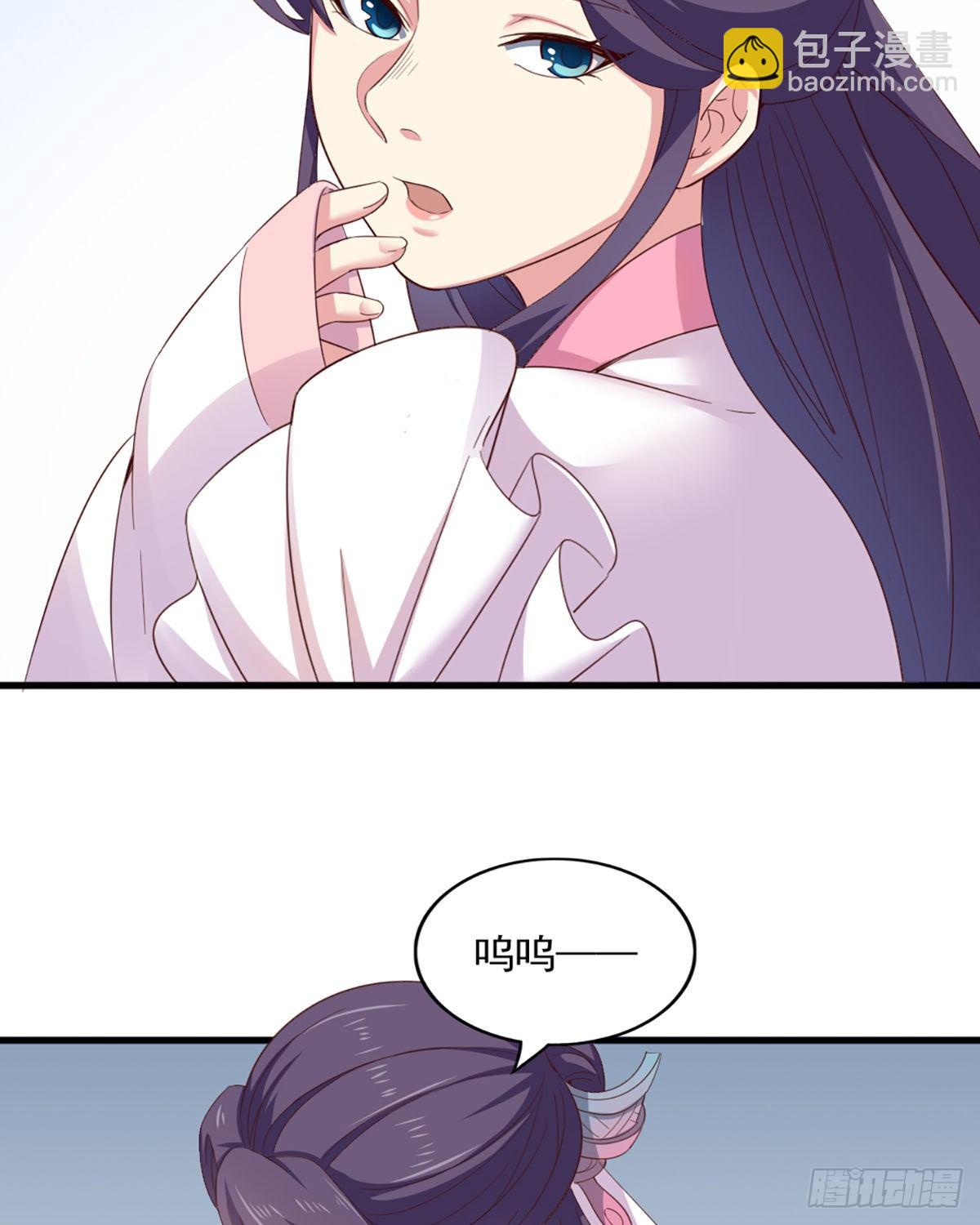 倚天屠龍記 - 第二百三十九話 指日成婚 - 8