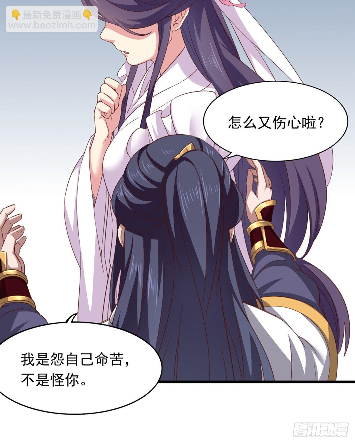 倚天屠龍記 - 第二百三十九話 指日成婚 - 1