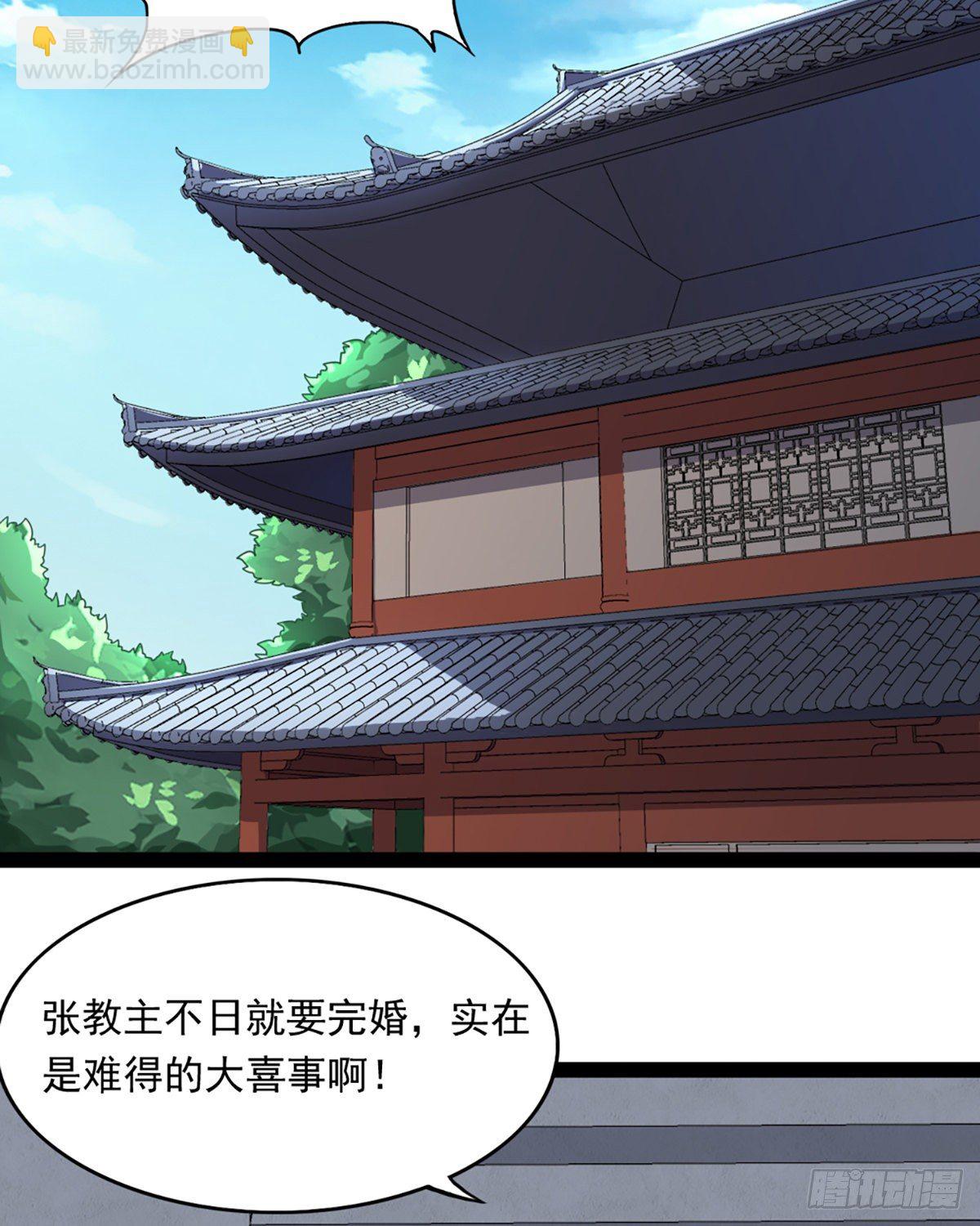 倚天屠龍記 - 第二百三十九話 指日成婚 - 5