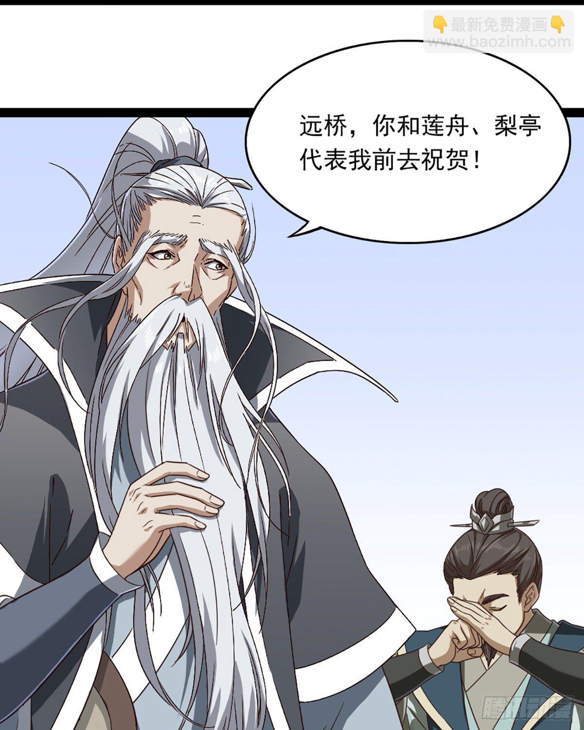 倚天屠龍記 - 第二百三十九話 指日成婚 - 4