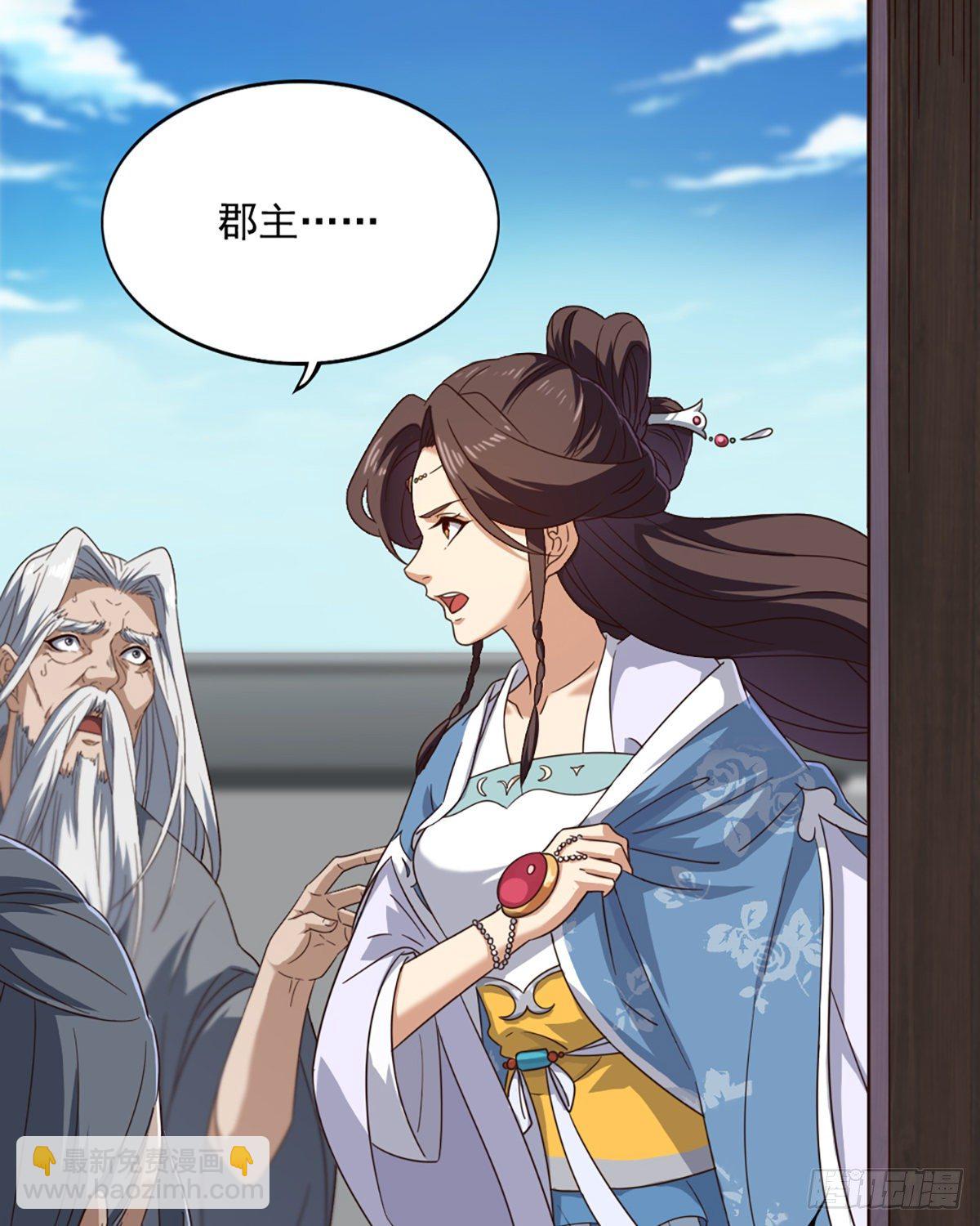 倚天屠龍記 - 第二百三十九話 指日成婚 - 7