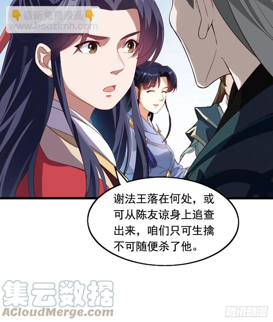 倚天屠龍記 - 第二百四十話 勇闖婚堂(1/2) - 2