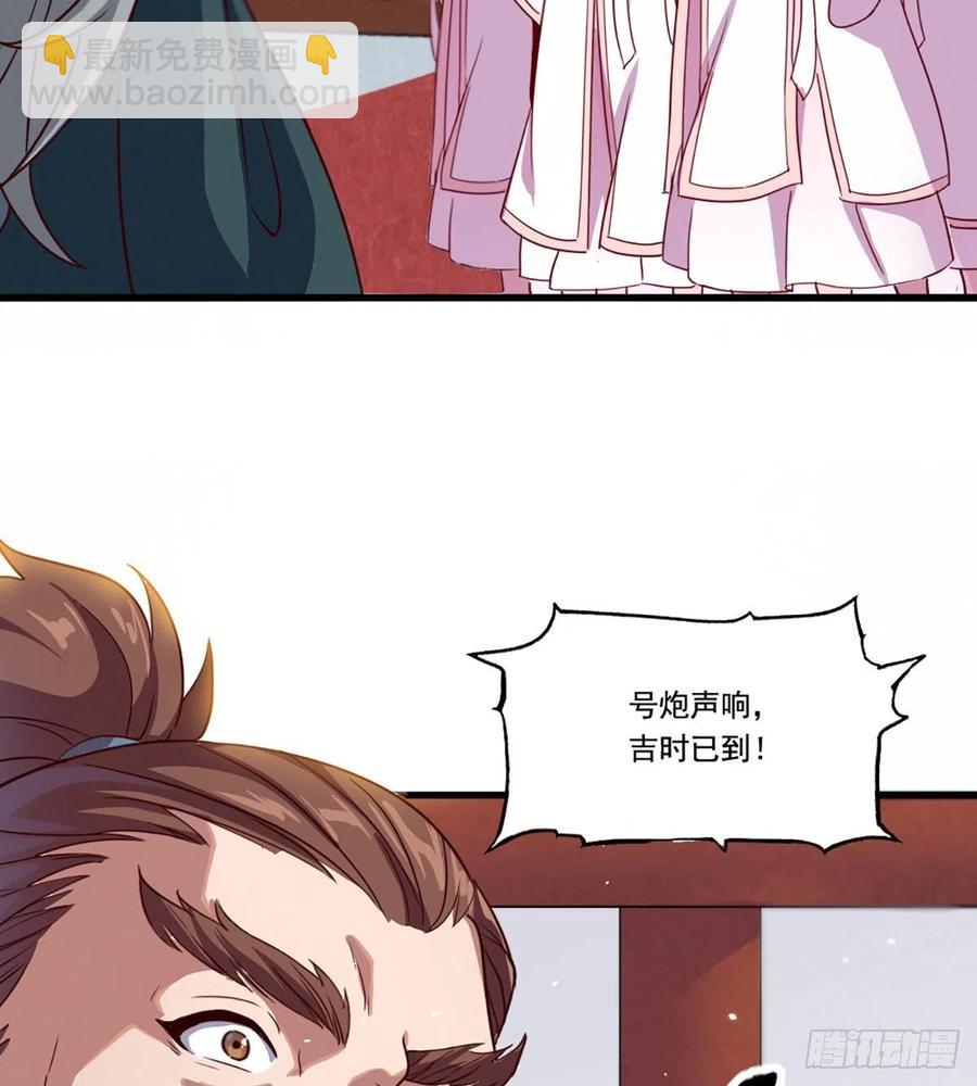 倚天屠龍記 - 第二百四十話 勇闖婚堂(1/2) - 4