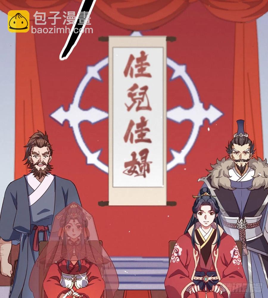 倚天屠龍記 - 第二百四十話 勇闖婚堂(1/2) - 6