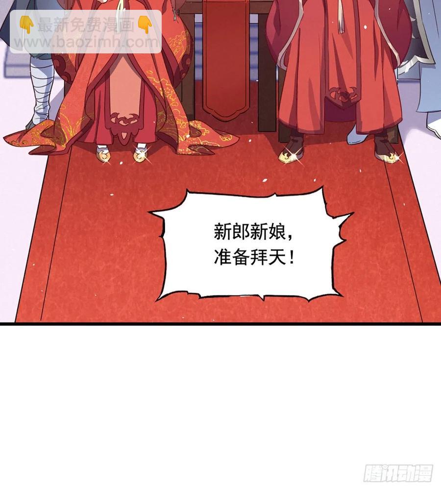 倚天屠龍記 - 第二百四十話 勇闖婚堂(1/2) - 7