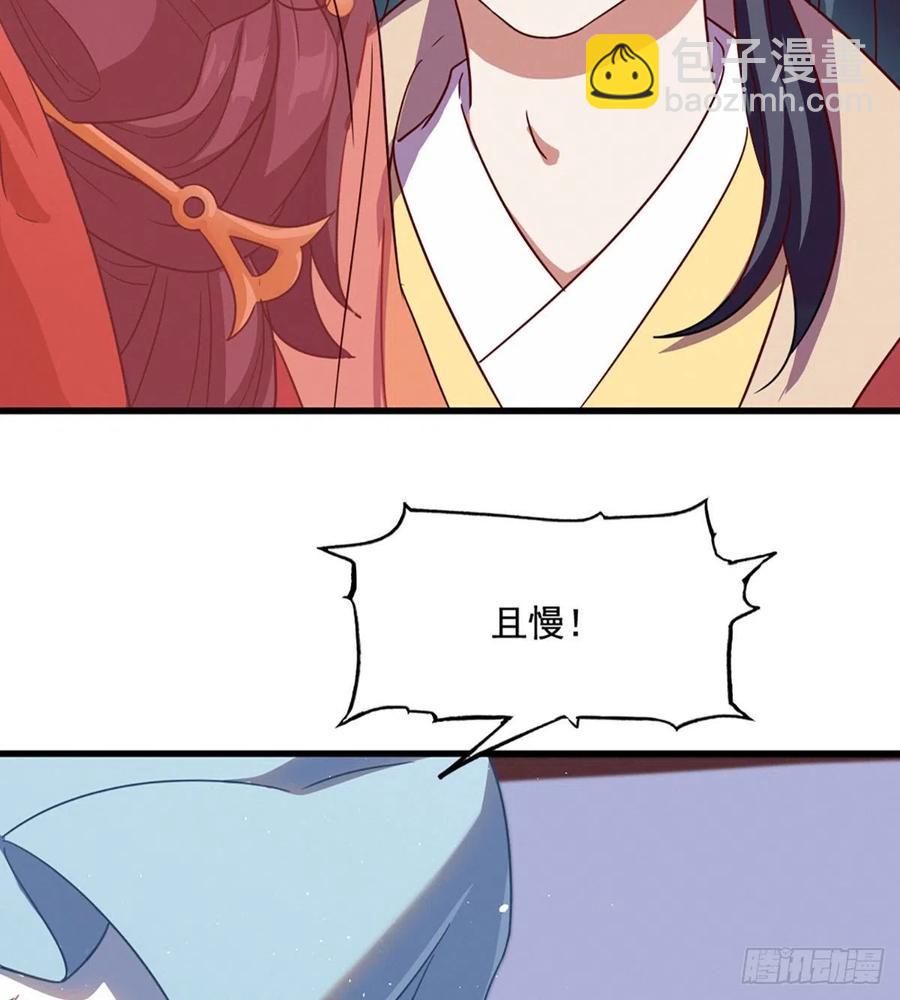 倚天屠龍記 - 第二百四十話 勇闖婚堂(1/2) - 2