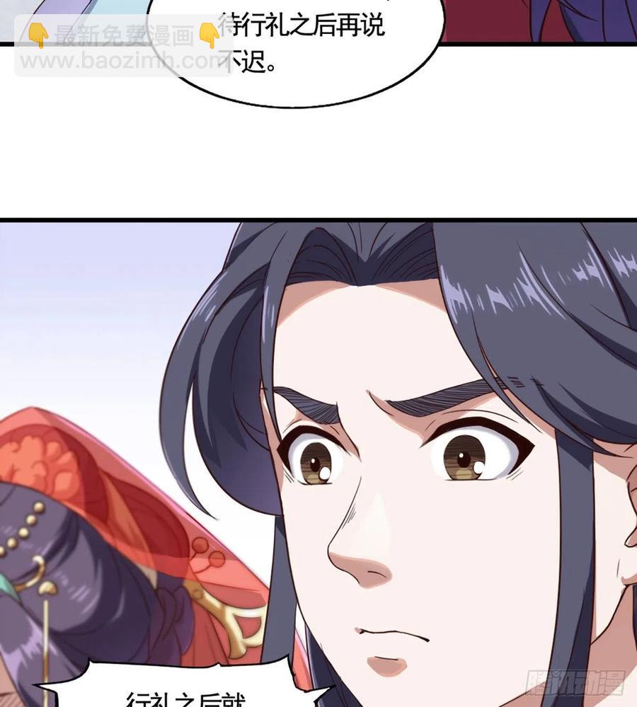 倚天屠龍記 - 第二百四十話 勇闖婚堂(1/2) - 2