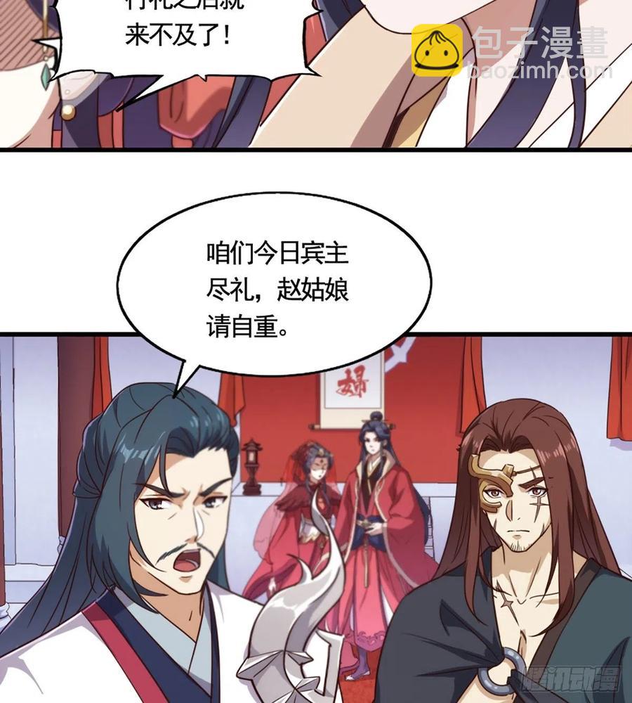 倚天屠龍記 - 第二百四十話 勇闖婚堂(1/2) - 3