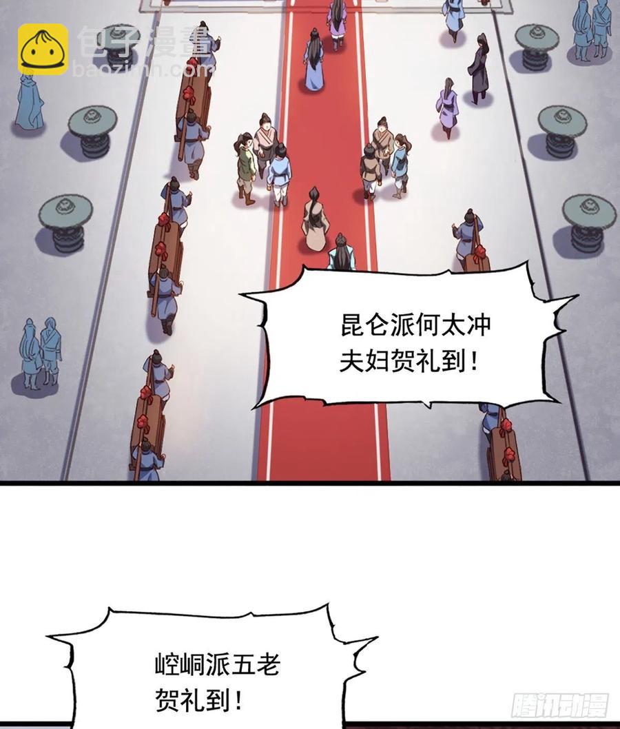 倚天屠龍記 - 第二百四十話 勇闖婚堂(1/2) - 3