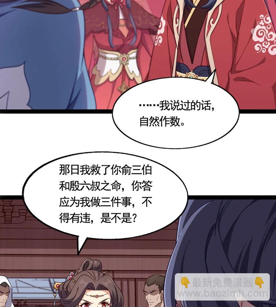 倚天屠龍記 - 第二百四十話 勇闖婚堂(1/2) - 1