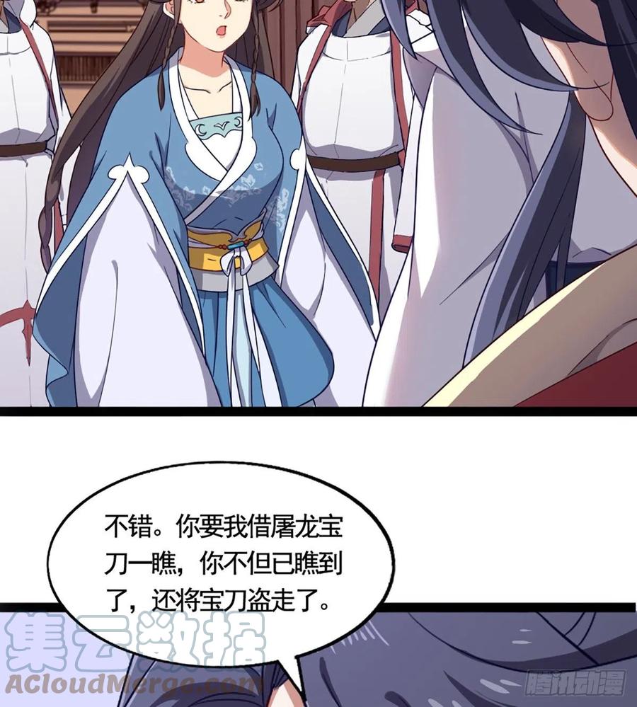 倚天屠龍記 - 第二百四十話 勇闖婚堂(1/2) - 2