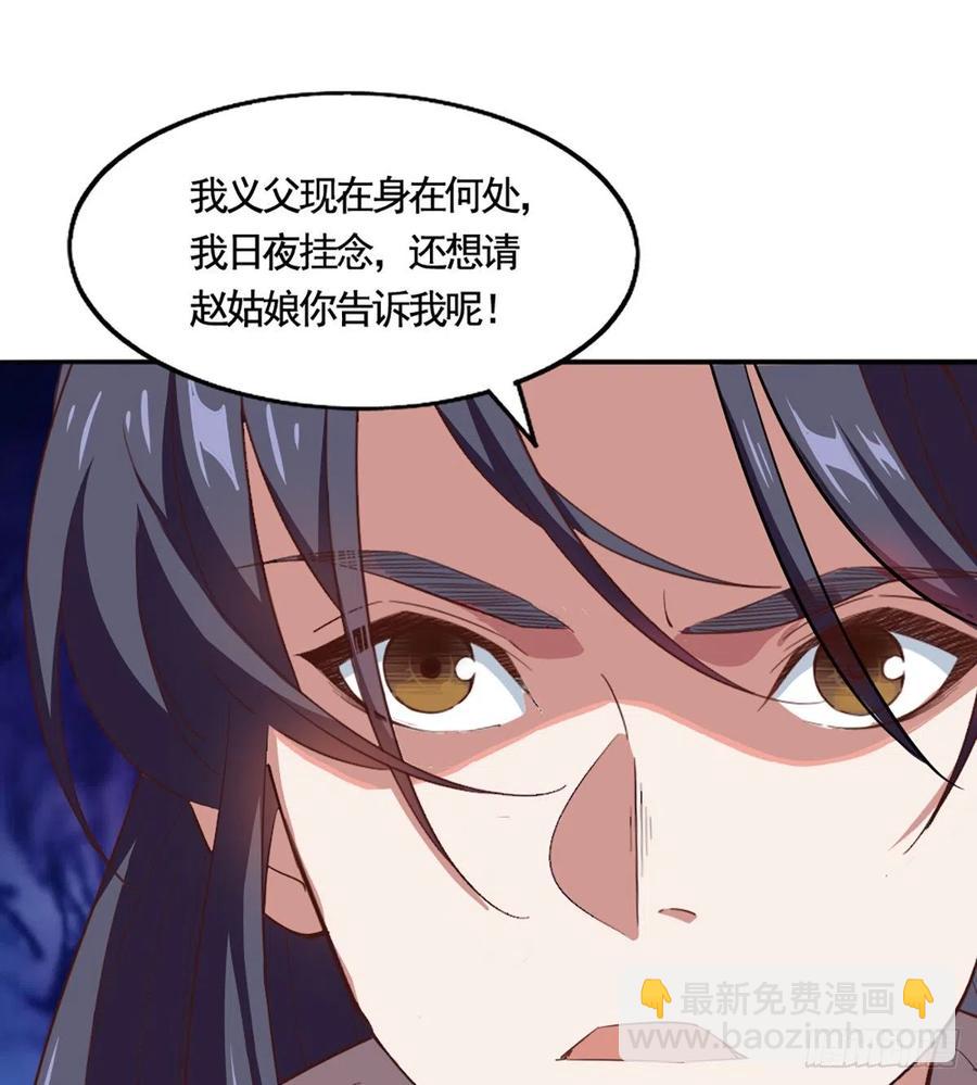 倚天屠龍記 - 第二百四十話 勇闖婚堂(1/2) - 6