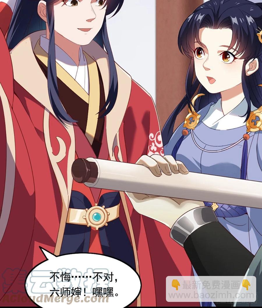 倚天屠龍記 - 第二百四十話 勇闖婚堂(1/2) - 7