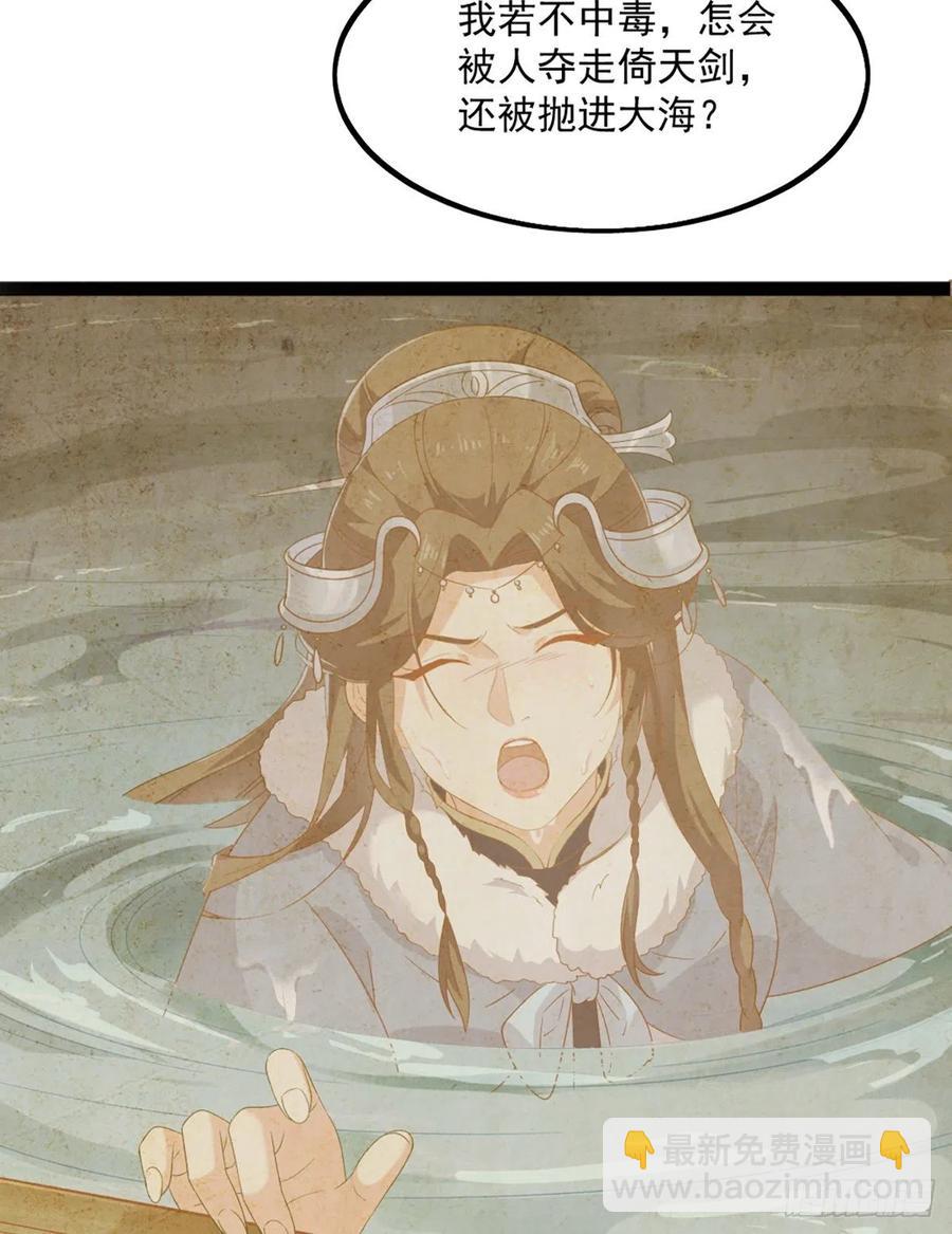 倚天屠龍記 - 第二百四十二話夜闖少林 - 3