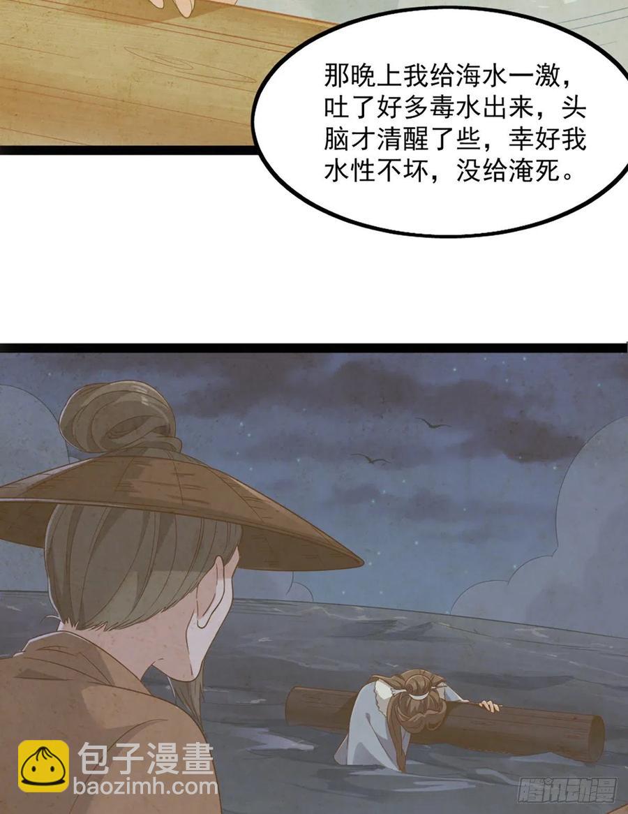 倚天屠龍記 - 第二百四十二話夜闖少林 - 4