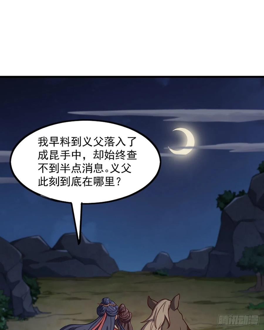 倚天屠龙记 - 第二百四十二话夜闯少林 - 2