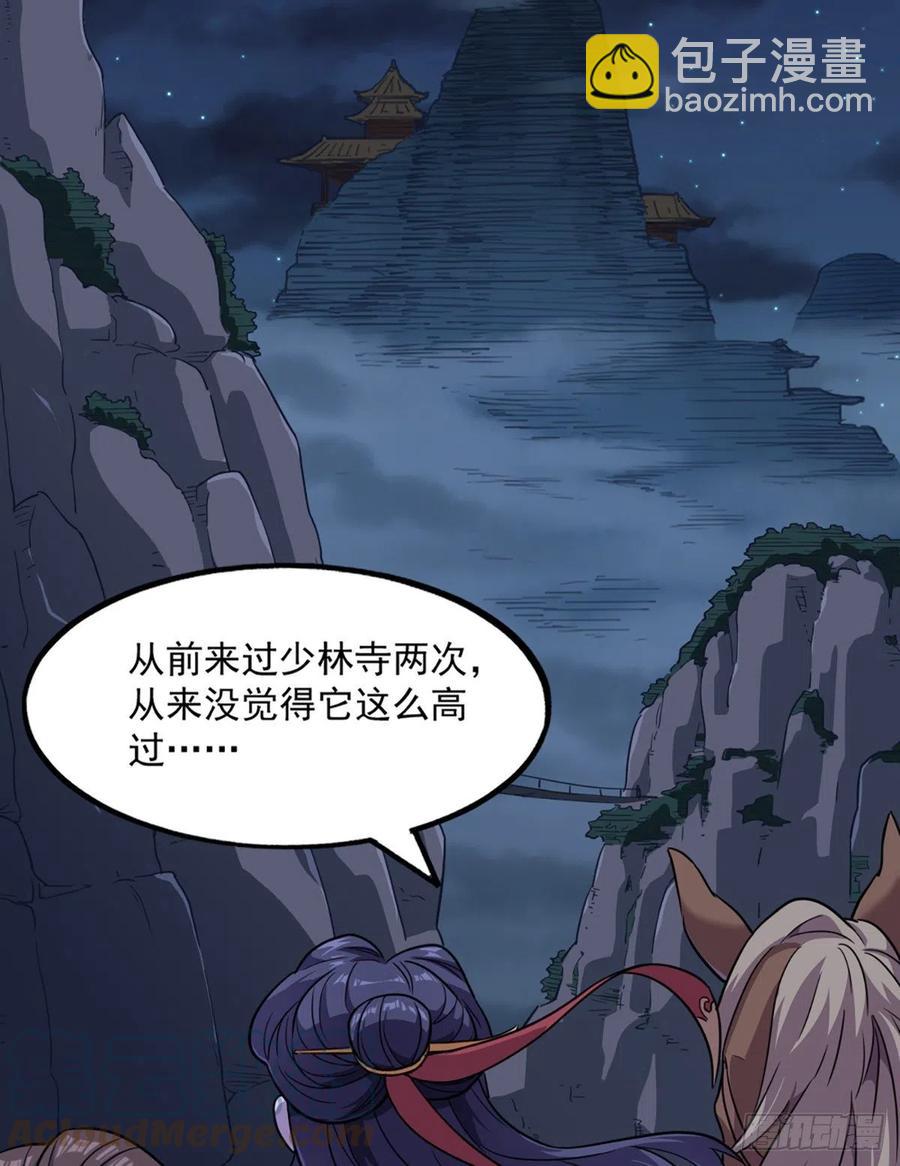 倚天屠龍記 - 第二百四十二話夜闖少林 - 4