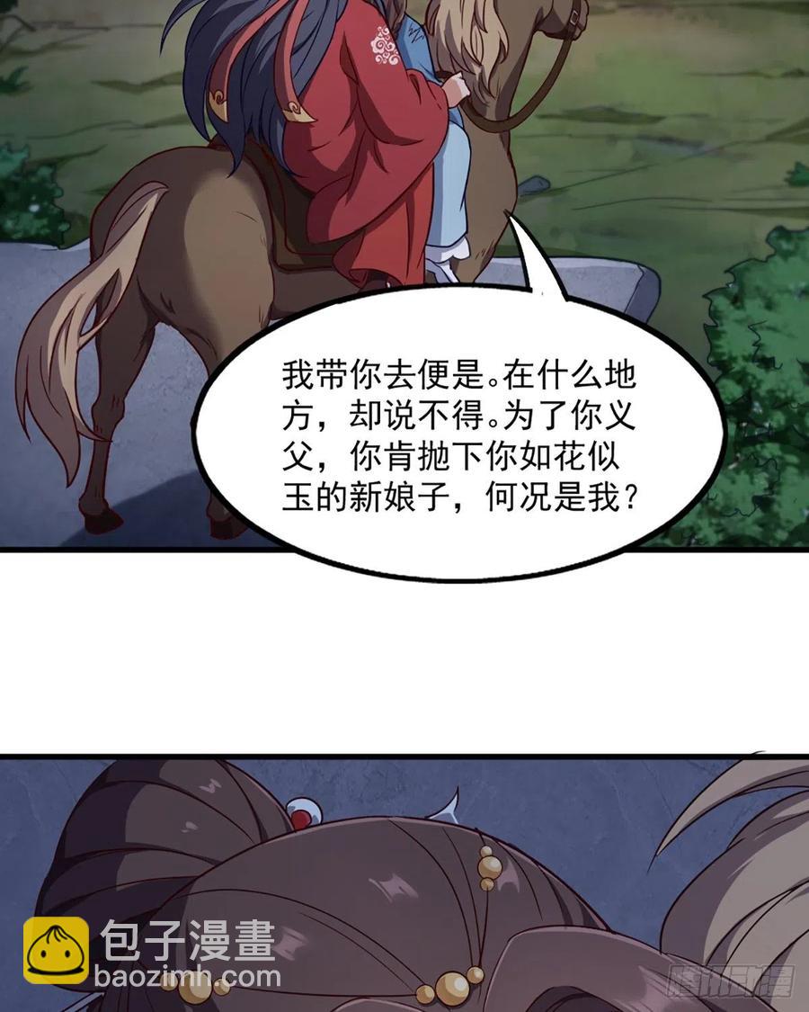 倚天屠龍記 - 第二百四十二話夜闖少林 - 3