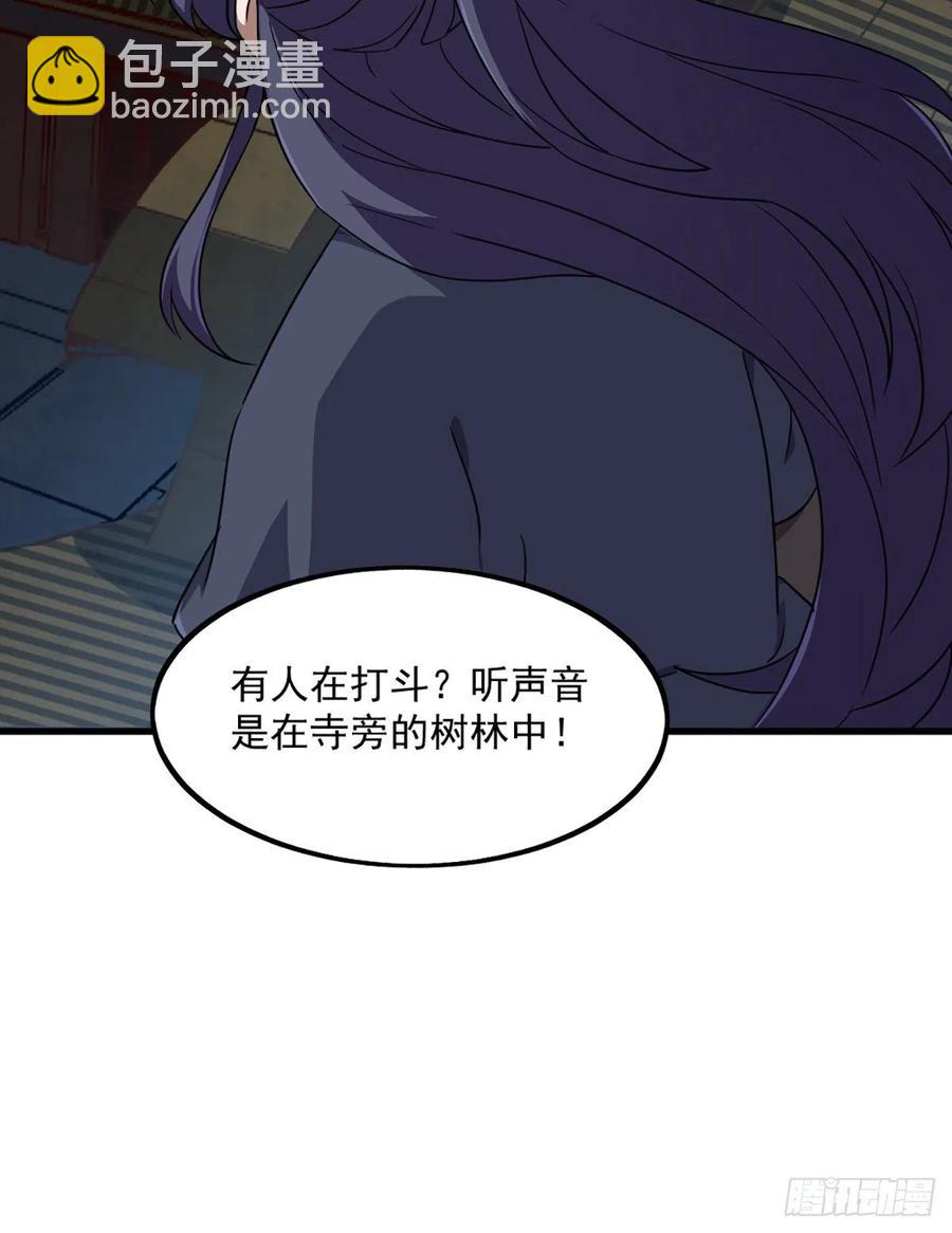 倚天屠龍記 - 第二百四十二話夜闖少林 - 1