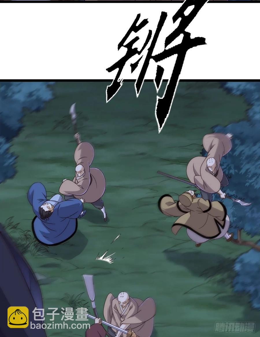 倚天屠龍記 - 第二百四十二話夜闖少林 - 3