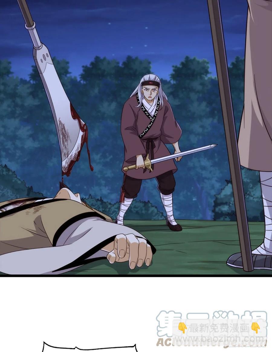 倚天屠龍記 - 第二百四十二話夜闖少林 - 5